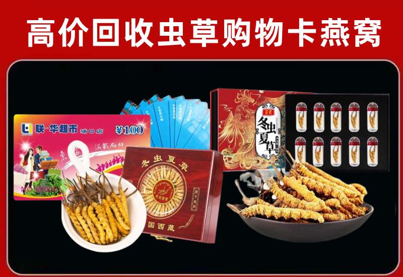 营口大石桥回收购物卡